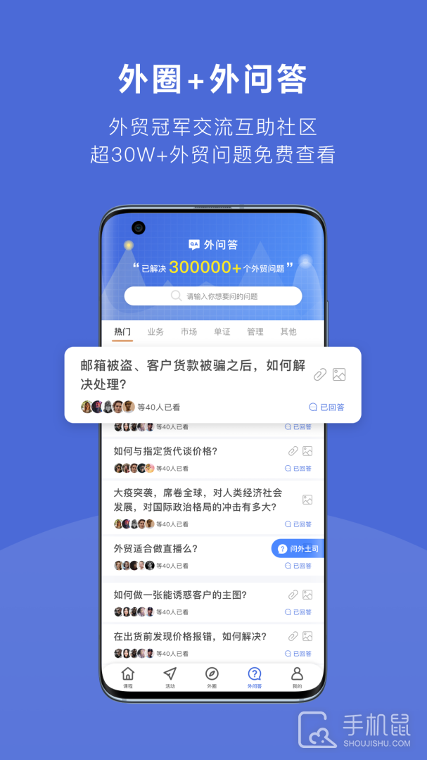 外土司 v2.0.12