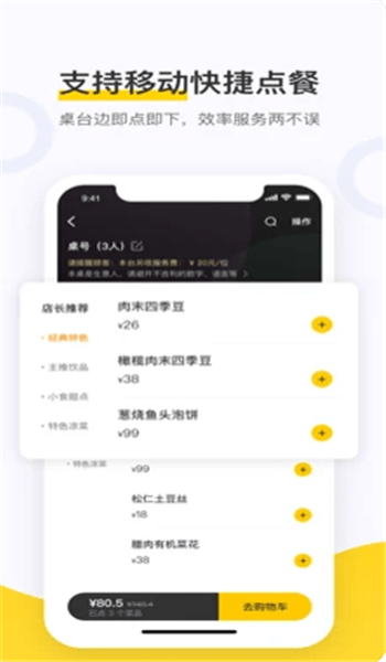 美团点餐助手智能版 v5.57.100