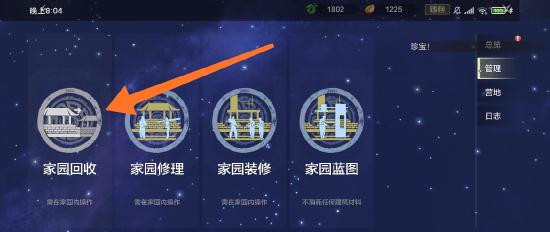 妄想山海云游戏版