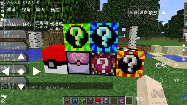我的世界宝可梦世代汉化版v8.7.1安卓版 
