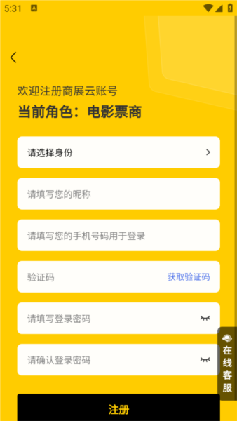 商展云app2