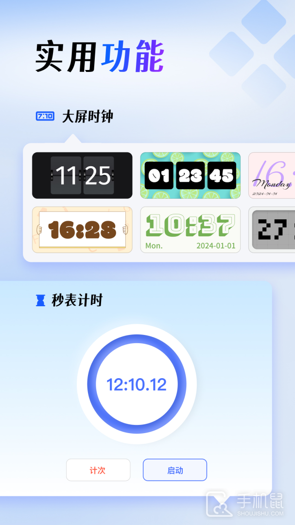 屏幕连点器 v1.4.6