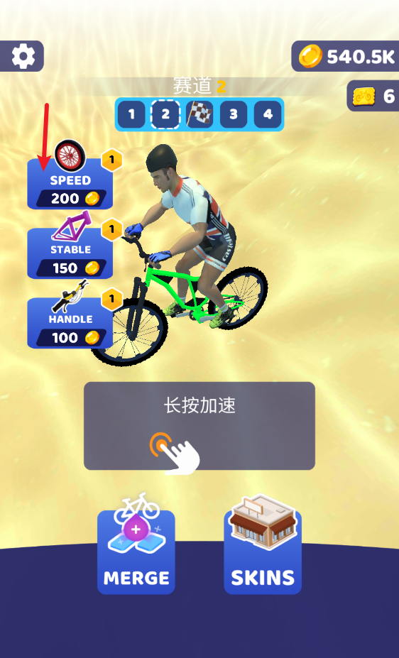 疯狂自行车中文版