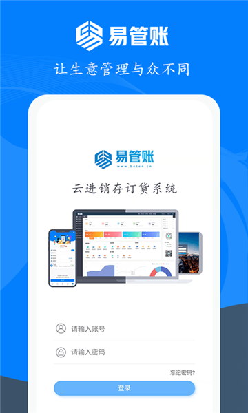 易管账app v3.4.7