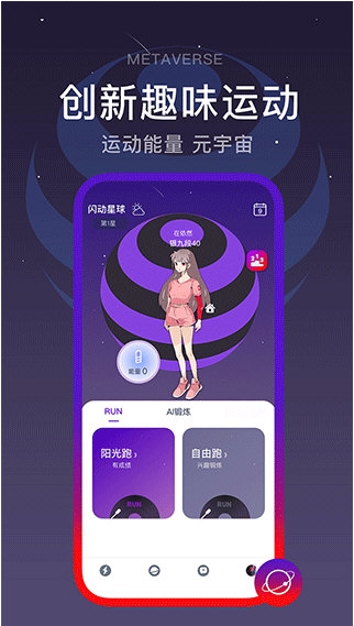 闪动校园4