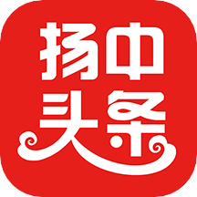 扬中本地头条App  V1.4.9下载