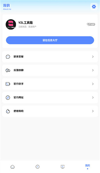 yzl工具箱和平精英 v9.8