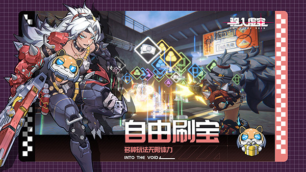 驱入虚空手游截图