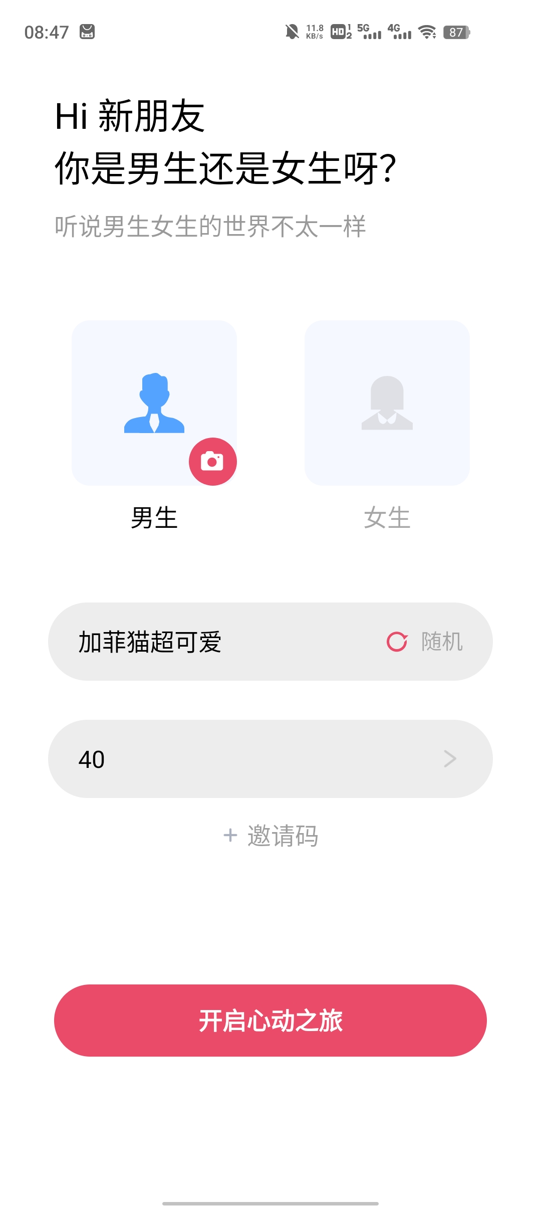 柔伴
