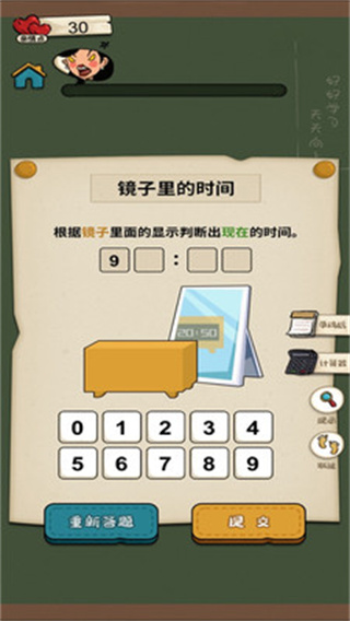 作业快疯了游戏小米版