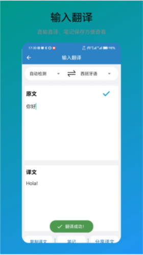 免费翻译器图片