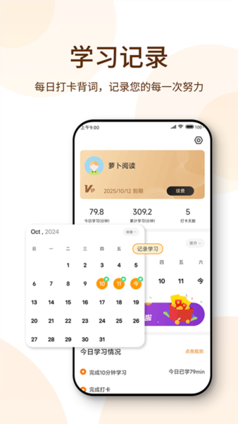 萝卜阅读图片4
