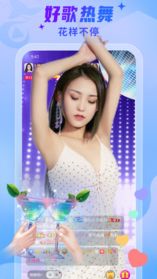 糖豆直播app免费版