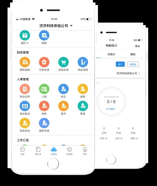 济济云图片6