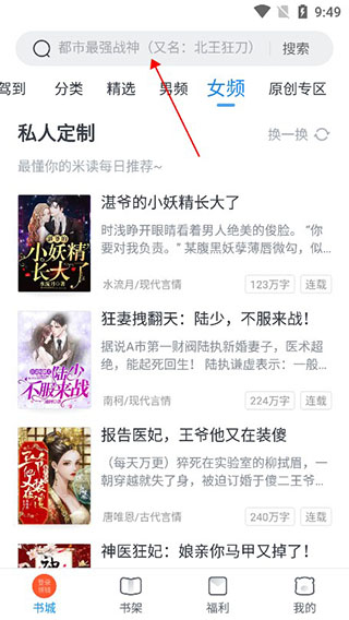 蛮多小说阅读