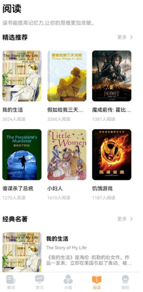 莱特英语学习背单词软件下载官方版