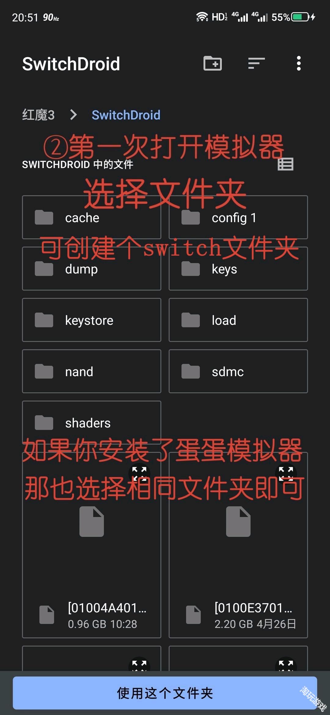 任天堂switch模拟器