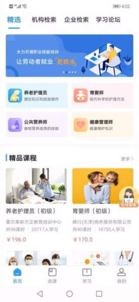 学到职培3