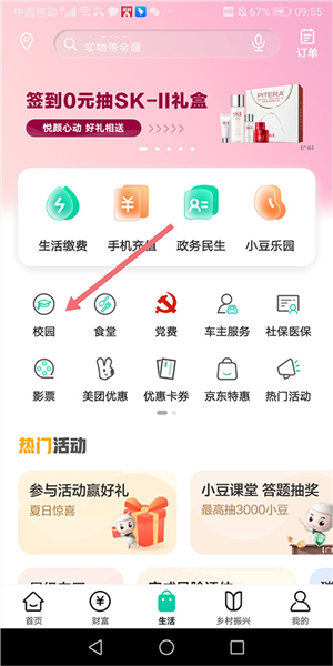 农行掌上银行