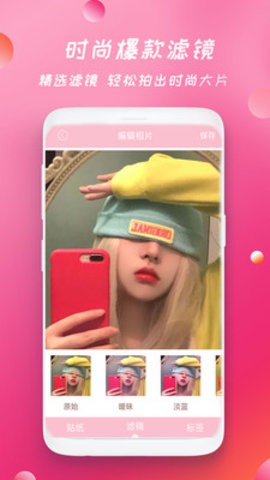 天美相机 v1.5安卓版下载