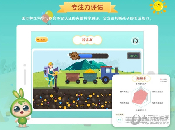 专注世界