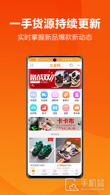 二童网 v2.4.4