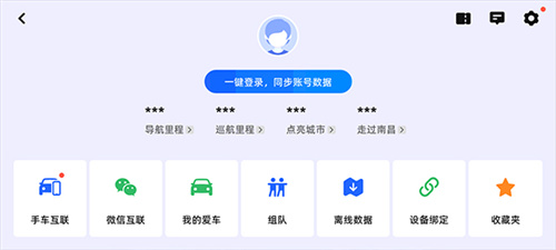 高德地图车机版8.5 v8.5.0.600026