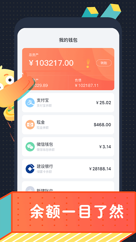 叨叨记账 v1.1.9.1