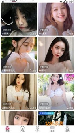 春花直播官方版截图1