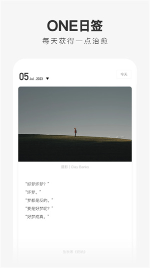 ONE一个免费版