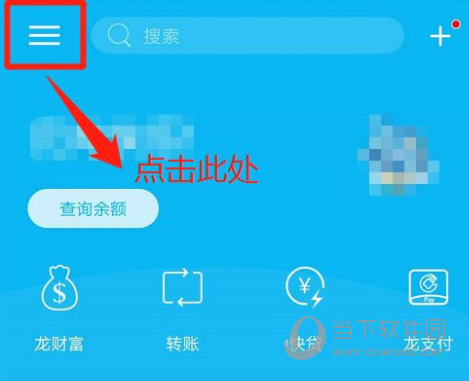 中国建设银行手机银行app