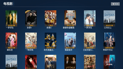 云顶TV电视版