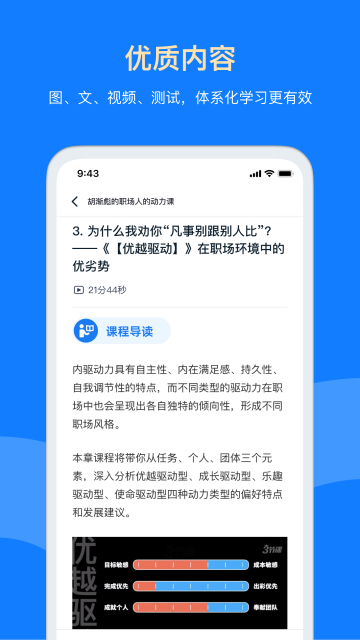 三节课app v3.6.2