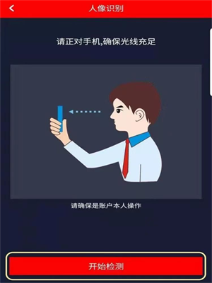 福建闽政通APP养老金资格认证截图3