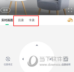 360智慧生活怎么看回放
