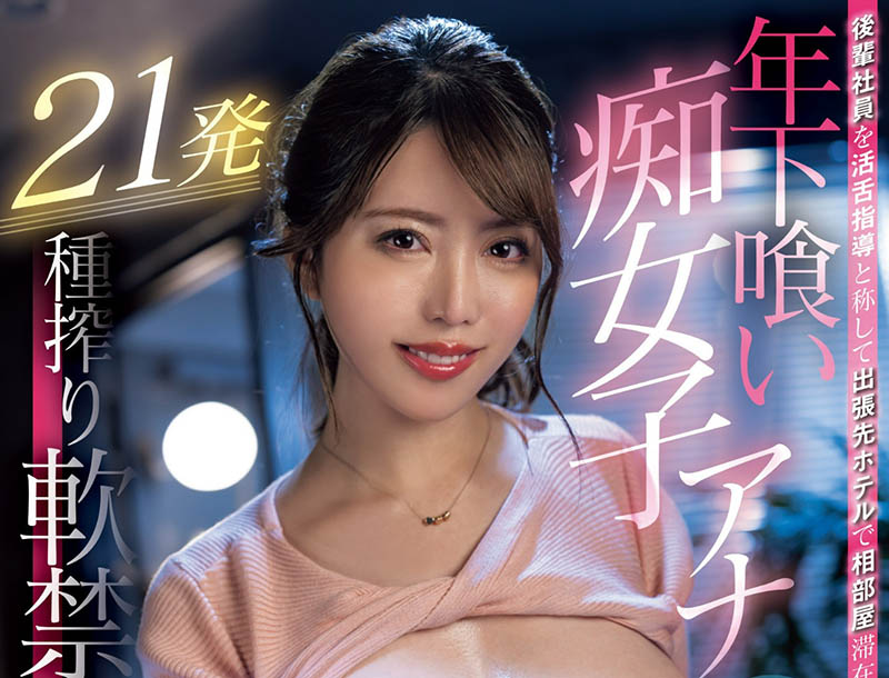 MIAB-158,松本梨穂(松本梨穗)最新作品2024/04/02发布！