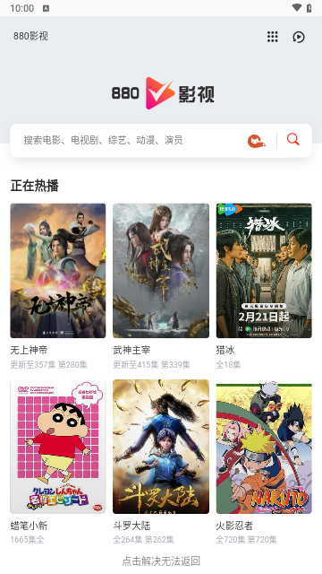 880影视官方版