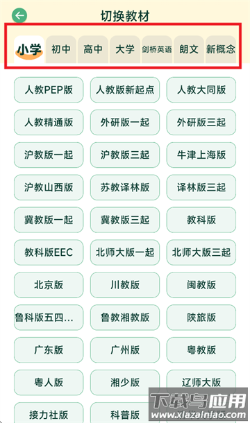能量单词APP官方正版