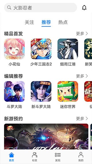荣耀游戏中心app