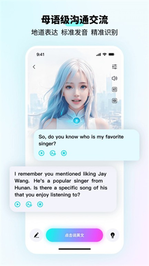 咕噜口语 v3.4.1