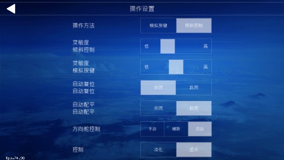 全球航空飞行稳定版
