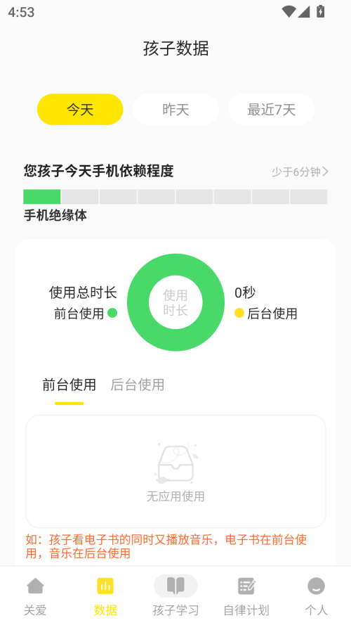 使用方法截图3
