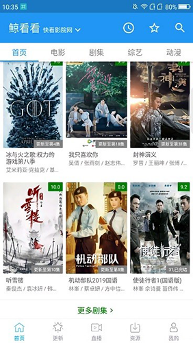 鲸看看2025最新版截图1