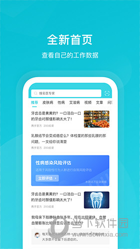 携手医访