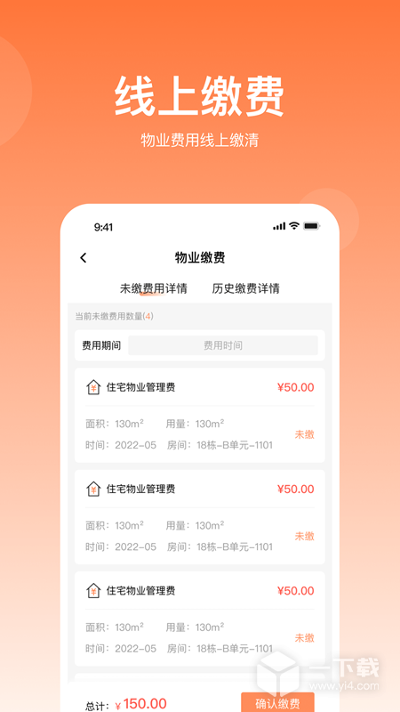 悦享住 v1.8.044最新版下载