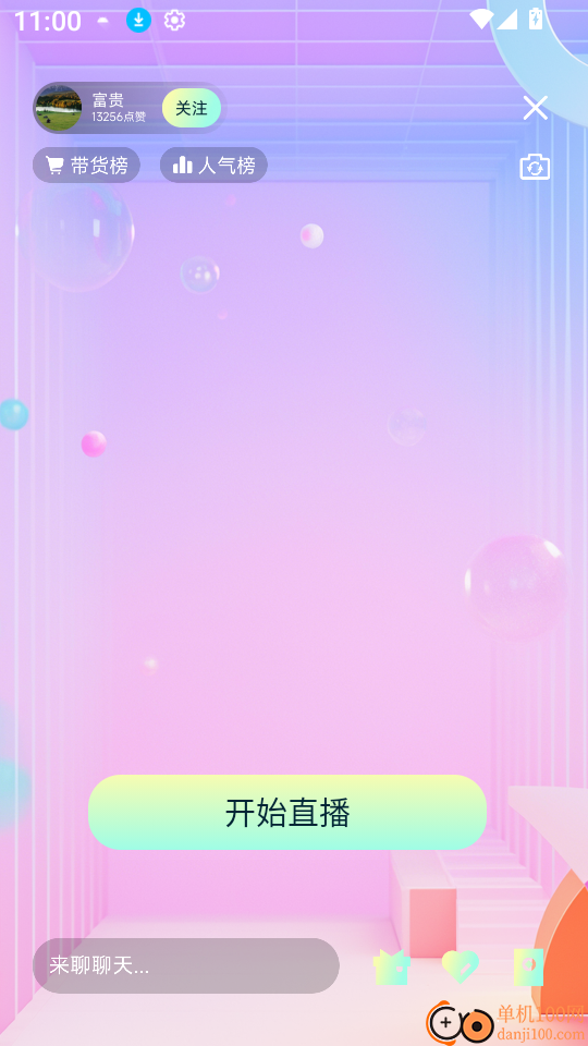 淘热点聚播官网版