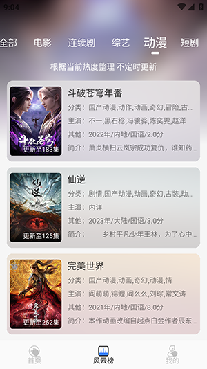 极光视界纯净版