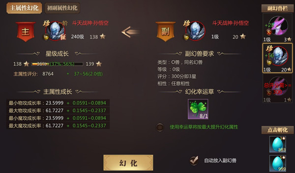 风暴魔域2华为版