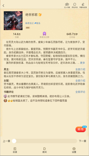 叮當(dāng)牛小說