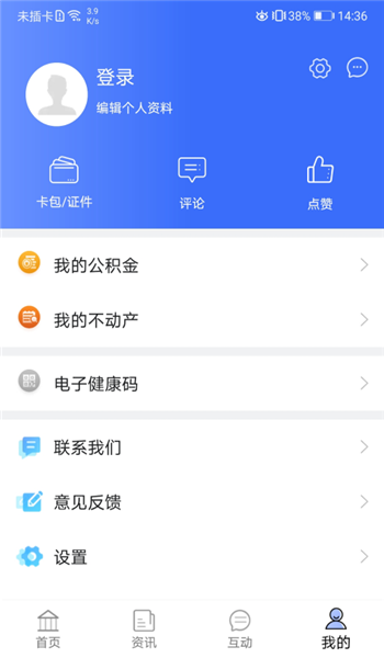 爱青城app官方版 v1.6.3